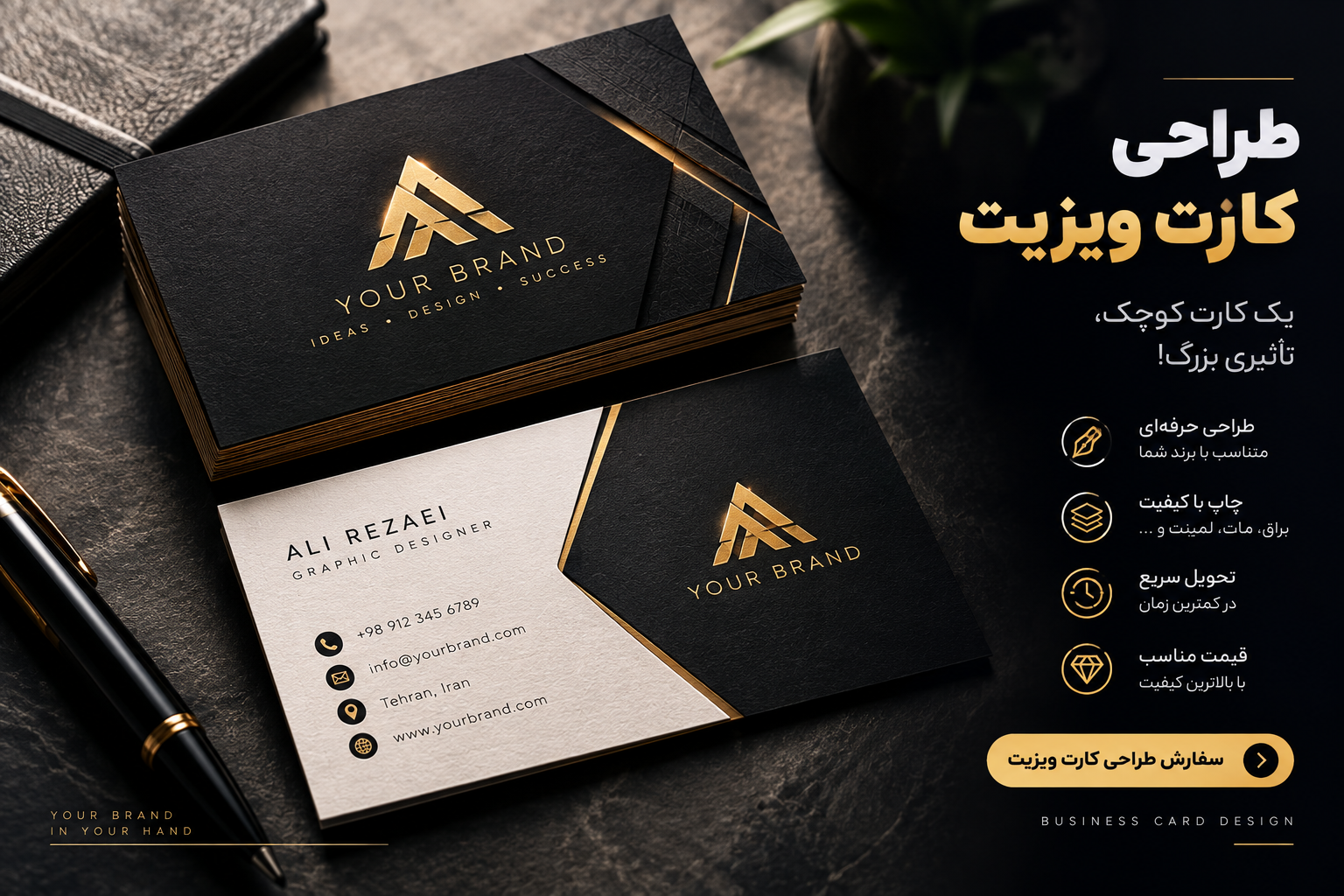طراحی کارت ویزیت